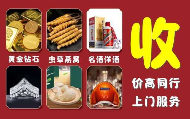 池州回收烟酒