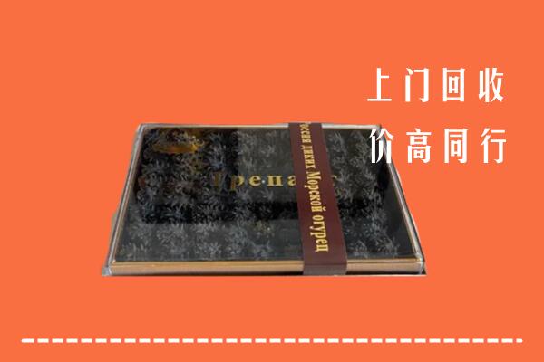 收购行情：池州回收礼盒海参